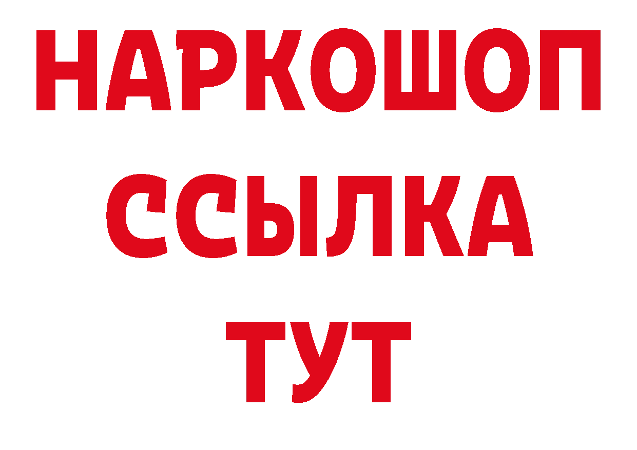 КЕТАМИН VHQ как войти это блэк спрут Багратионовск